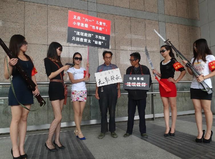 <em>女子</em>锄奸队公审<em>流氓教师</em> 呼唤性早教-大河