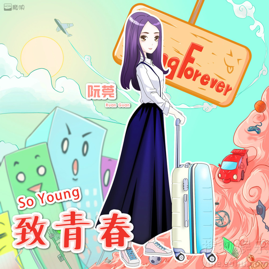 剧版《致青春》曝花炫海报 尽显多彩青春