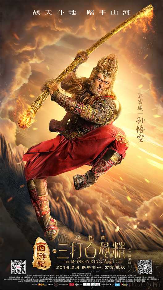 剧照  责编:李治政                 电影《西游记之孙悟空三打白骨精