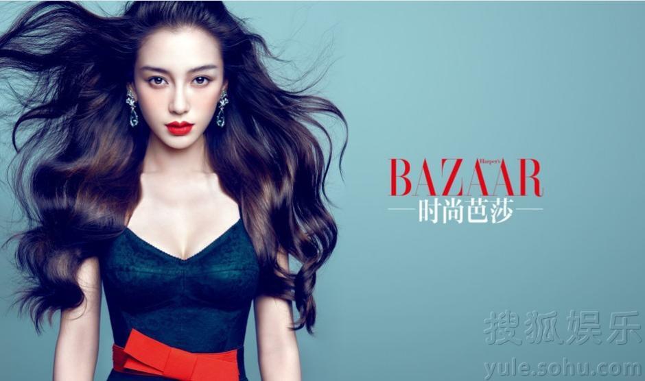 时尚芭莎》 黄晓明送女友百万豪车 baby与前男友纠缠不清 黄晓明杨颖