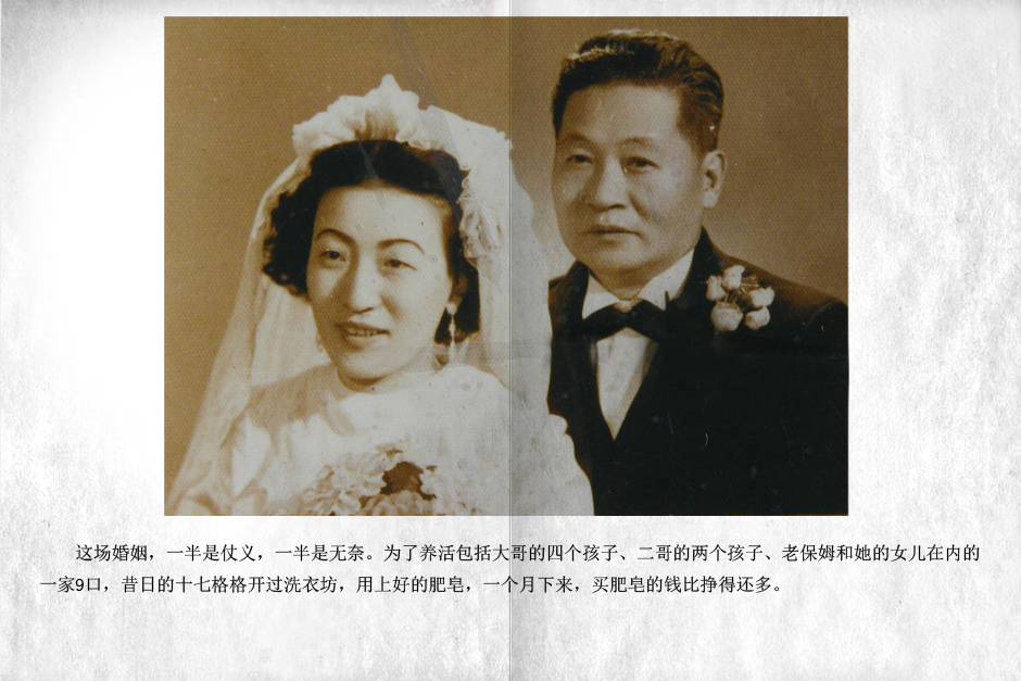 川岛芳子胞妹离世 曾跪求邓小平赐工作66573