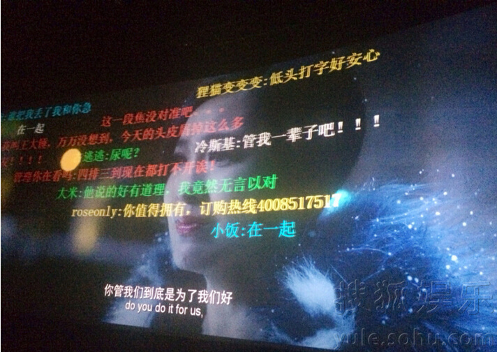 《小时代3》官博晒弹幕 无节操吐槽主角被玩坏