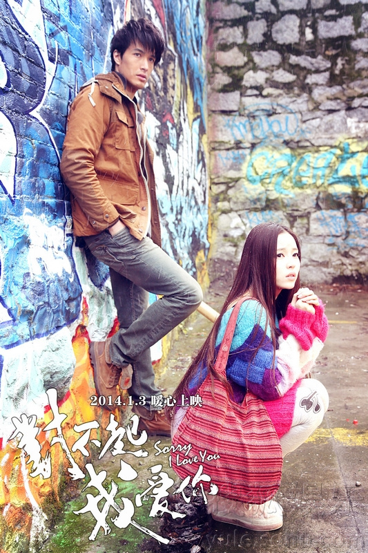 《对不起我爱你》发终极海报 曝原版主题曲M