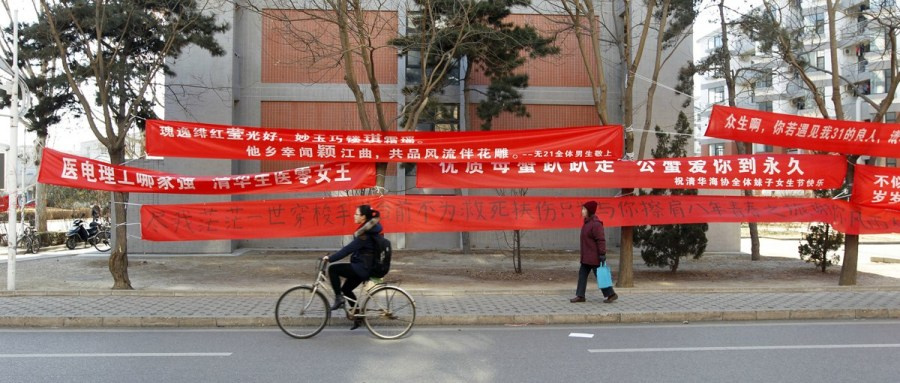 清华学生公寓周边挂横幅庆祝"女生节"