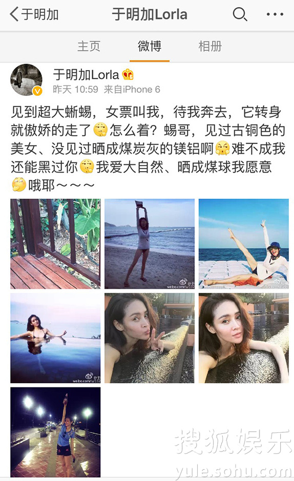 于明加比基尼私照曝光 海滩游玩上演长腿诱惑