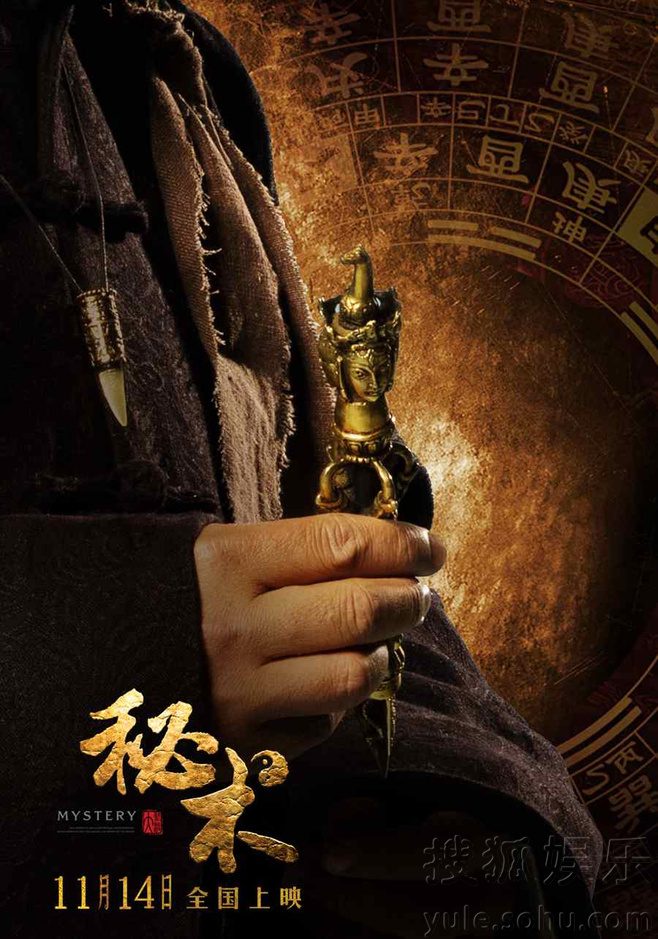 秘术曝光专业盗墓工具极客范解密神技
