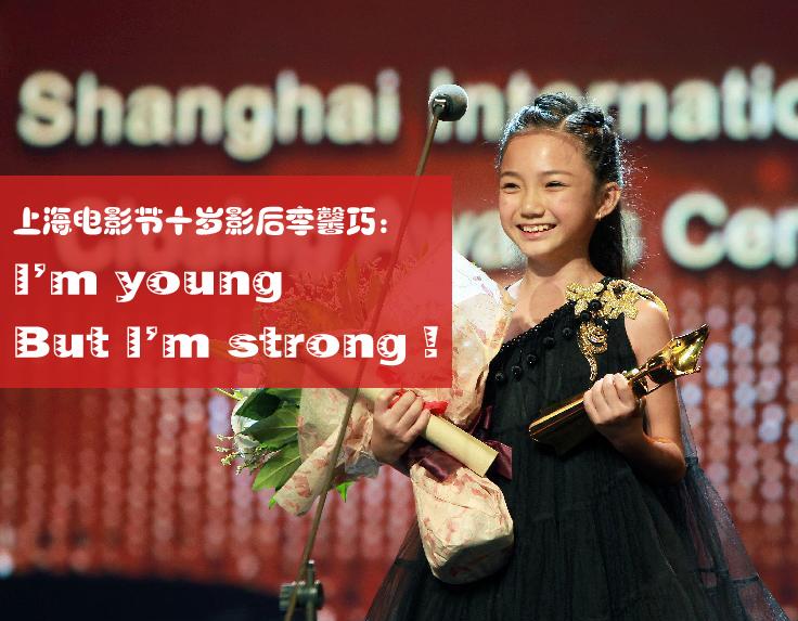 十岁影后李馨巧生活照图片