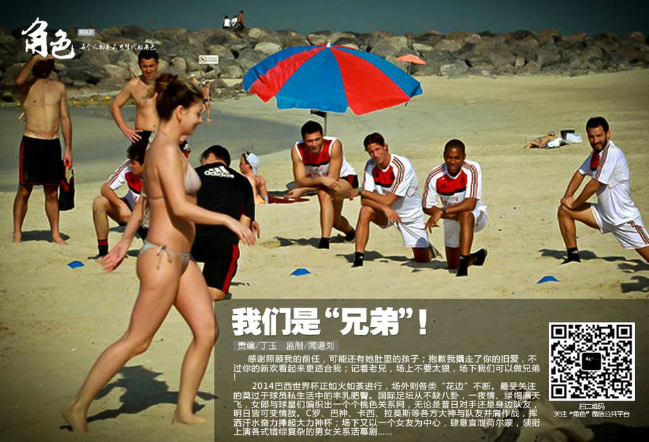 我们是 兄弟