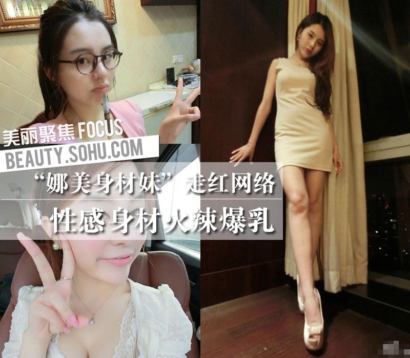 <em>娜美</em>身材<em>妹</em>走红私照大集合-女人频道<em>图片</em>库-大