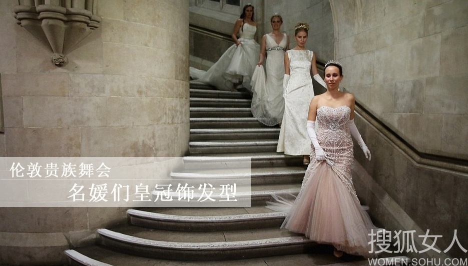 伦敦贵族<em>舞会</em> 名媛们皇冠饰<em>发型</em>-女人频道<em>图片</em>