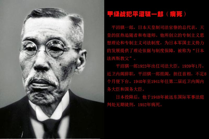 靖国神社供奉的14名甲级战犯