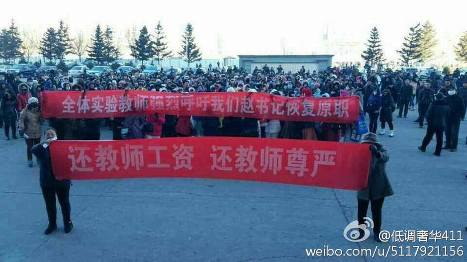 8000名教师政府前请愿 要求涨薪-新闻图片库