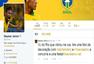 推特议世界杯：厄齐尔约战C罗 意大利群星庆祝
