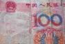 人民币是亚洲最脏货币 平均含菌量17.8万个