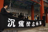 2009年11月6日讯，北京，陈琳追悼会今日（11月6日）下午在八宝山举行。陈琳的亲友陆续抵达现场。...