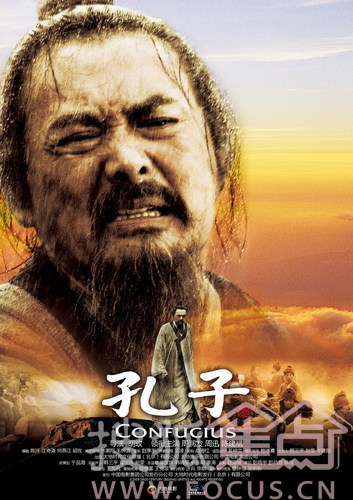 雷士照明·史诗电影《孔子》全国战略合作伙伴