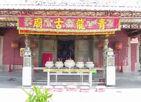 青龙古庙